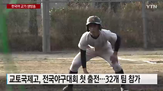 교토국제고