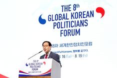 The 8th Global Korean Politicians Forum
