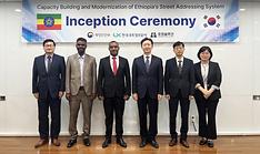 Project launched for online training in Korean address system