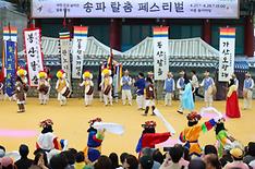 the Songpa Mask Dance Festival