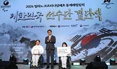 No limits: Winter Paralympic team pledges best efforts in Italy