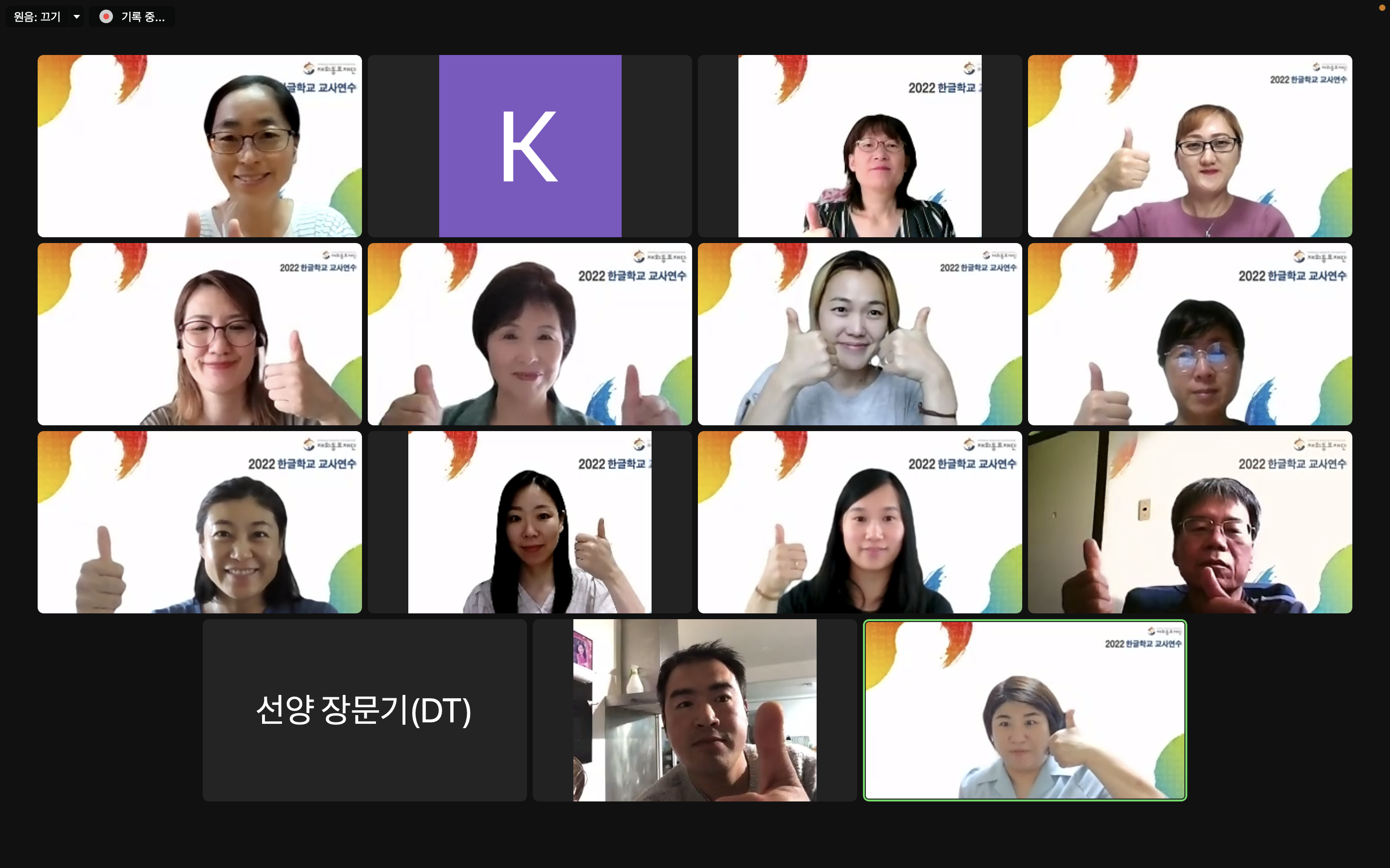 A photograph of the 1st online training class (via Zoom) (3)