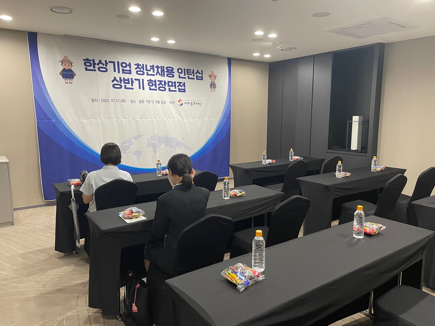 Interviewer waiting room of Hansang internship youth recruitment in the first half (1)