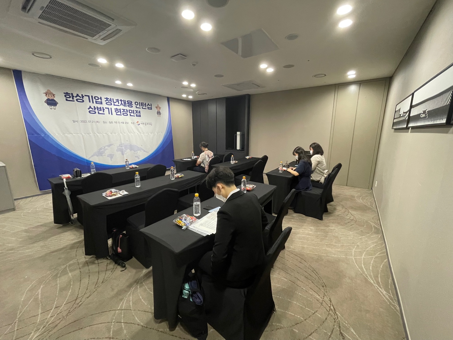 Interviewer waiting room of Hansang internship youth recruitment in the first half (2)
