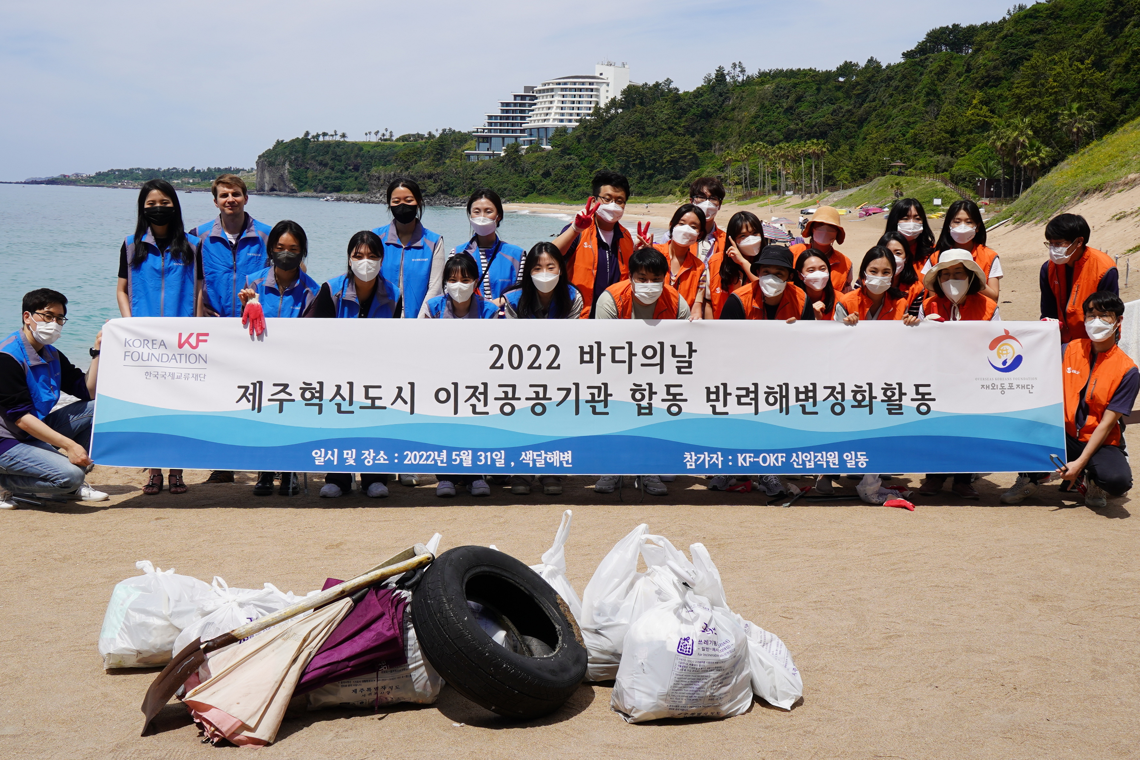 Group photograph of staff of the OKF and KF who participated in joint beach cleanup efforts
