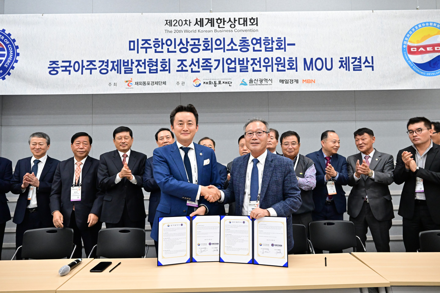 MOU signing ceremony between the Korean American Chamber of Commerce and the China-Asia Economic Development Association
