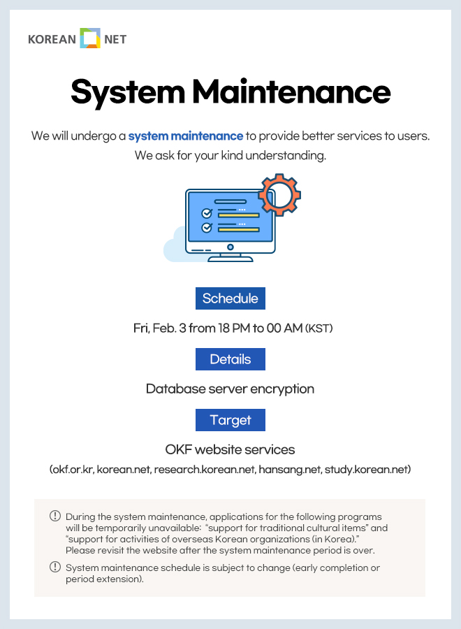 We will undergo a system maintenance to provide better services to users. We ask for your kind understanding.