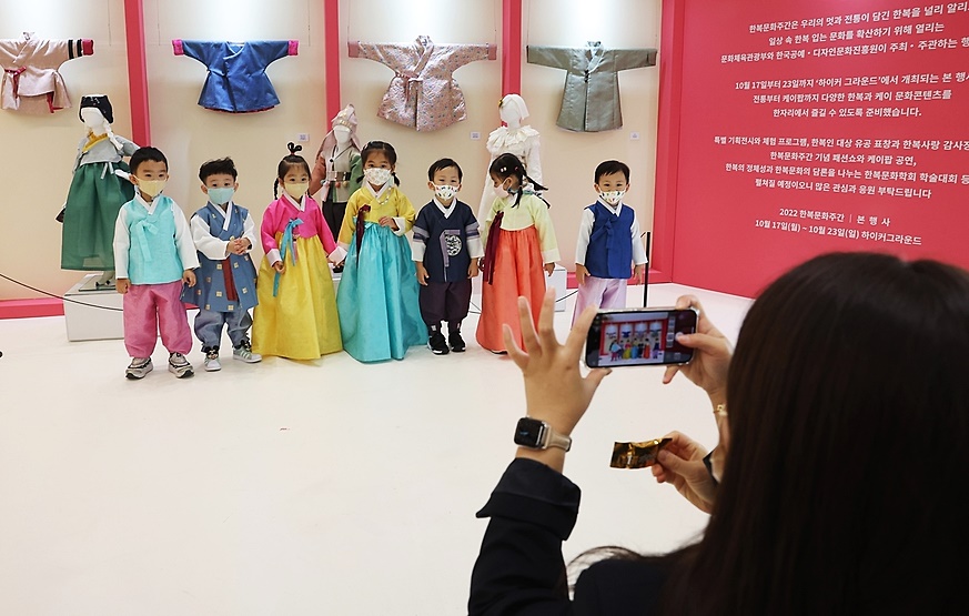 The Ministry of Health and Welfare on Dec. 13 released its fourth mid- to long-term basic plan for child care (2023-27) after deliberation by its Central Child Care Policy Committee. The photo shows children on Oct. 19 at a Hanbok exhibition hosted by the tourism promotion center HiKR Ground in Seoul's Jung-gu District to mark the nation's centennial Children's Day anniversary. (Ministry of Culture, Sports and Tourism)
