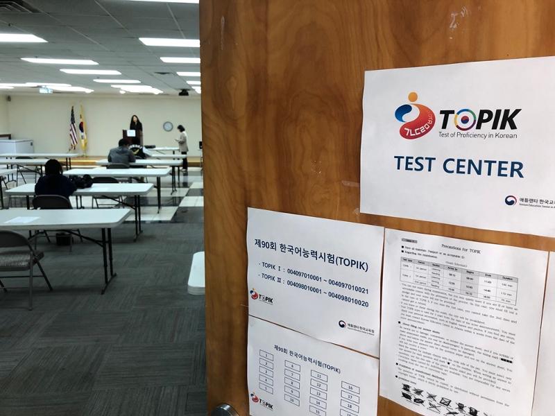 The Test of Proficiency in Korean this year will be given eight times abroad, double from four last year. (Atlanta Korean Education Center)