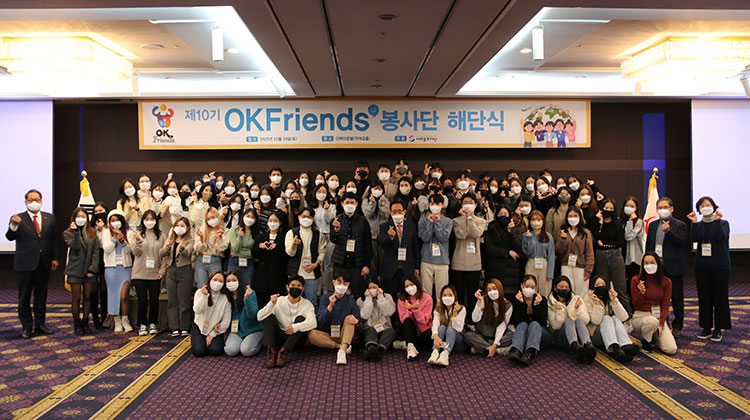 10th OKFriends volunteers