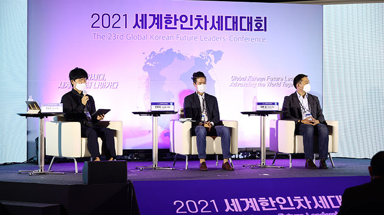2021 – Future Leaders’ Conference (2)