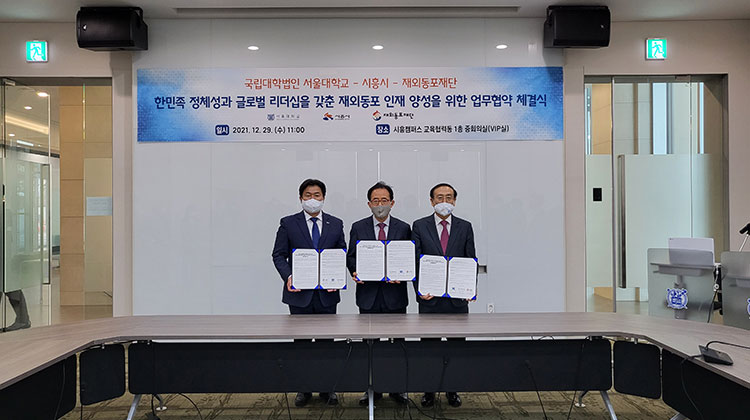 Business agreement signed by OKF, SNU and Siheung City Hall