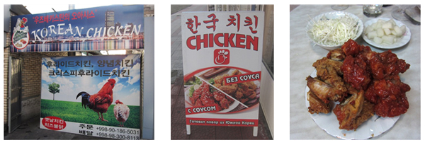 <왼쪽부터 한국식 치킨을 파는 한식당, 거리에 세워진 입간판, 후라이드와 양념 치킨>