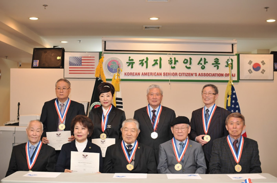 The Korean American Senior Citizens Association of New Jersey