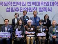 Grad translation school opening in 2027 to hawk Korean literature