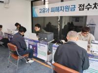 'High fuel price subsidies' launched, to pay out up to KRW 600K