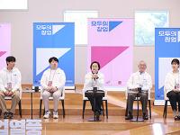 '모두의 창업'에 6만 2000여 명 몰려…정부 창업 공모전 역대 '최대'