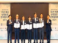 조선·해운 동맹 민관협력체계 출범…'국적선 공동발주' 선언