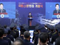 대한민국 최초 '국립소방병원' 개원…소방공무원 건강 국가가 책임