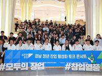 13세부터 78세까지 도전 열기 후끈…'모두의 창업' 5000명 선정