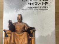 , 베이징에서 마주한 한글의 깊이와 울림