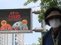 5월부터 '오존 추정농도' 영상 서비스…경보·농도 등 신속 제공