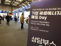 정부, 에너지 체계 혁신…2030년 재생에너지 비중 20% 이상