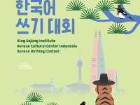 자카르타 한국문화원에서 열린 한국어 쓰기 대회