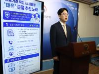 의료기관 '태움' 집중신고기간 운영…내달 9일까지, 비밀 보장