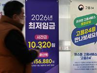 내년 공공부문 기간제 노동자 '공정수당' 지급…1년 미만 계약 금지